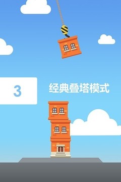 一塊都不能倒游戲截圖1