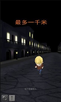 最多一千米游戲截圖5