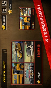 世嘉停車游戲截圖1