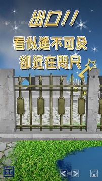 3D 迷宮大考驗游戲截圖3