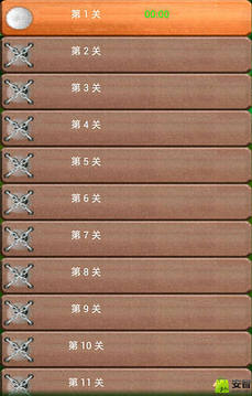 發(fā)射泡泡游戲截圖2