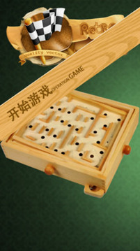 創(chuàng)意迷宮2游戲截圖1