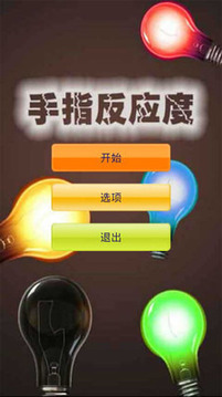 別踩黃塊游戲截圖1