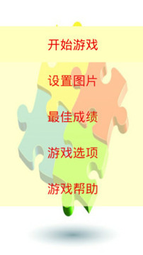 美女來拼圖游戲截圖1