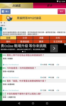 黑貓問答RPG討論區(qū) - 求解、加友、交流(非官方)游戲截圖2