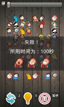 歪脖子連連看游戲截圖4