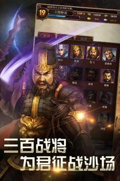 猛將無雙2游戲截圖4