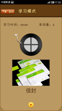 兒童啟蒙游戲截圖3