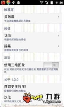 水霧屏幕游戲截圖2