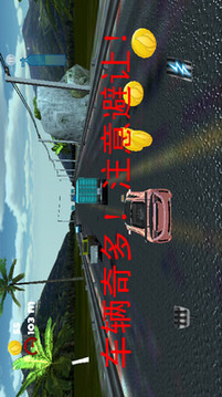 下班去飛車游戲截圖4