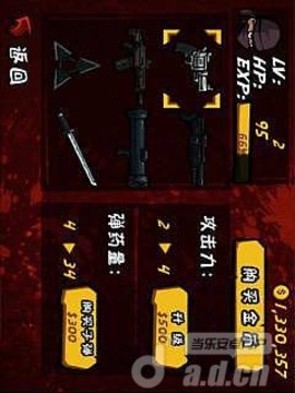 都市獵龍2游戲截圖2