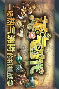 蒸汽時(shí)代游戲截圖1