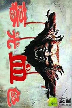 暮光之血色游戲截圖3