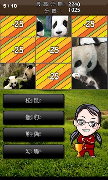 動(dòng)物猜猜游戲截圖3