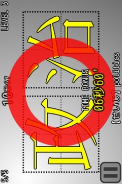 漢字拼寫游戲截圖4