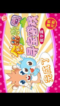 Hamster Patterns 2 尋寶游戲 2游戲截圖4