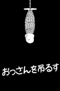 大叔垂釣游戲截圖1