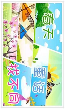 春天童話找不同游戲截圖1