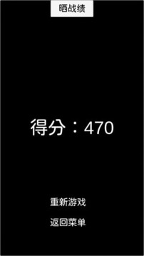 小時候的飛機大戰(zhàn)游戲截圖4