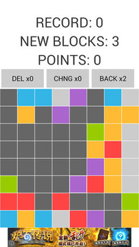 方块8乘8游戏截图3