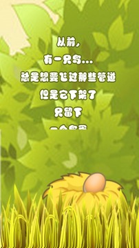 Flying Egg游戲截圖2