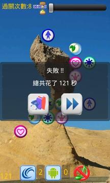 TW連連看游戲截圖3