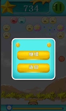 開心接接砰游戲截圖4