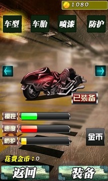 極速摩托狂飆游戲截圖5