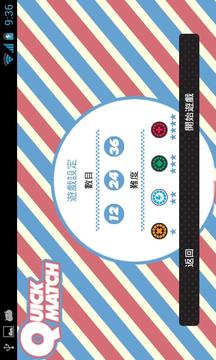熱血配對游戲截圖2