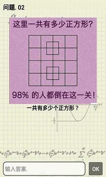 頭腦風(fēng)暴HD游戲截圖2