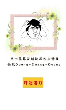 duang游戲截圖1