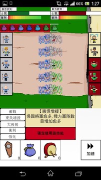 8-bit 三國游戲截圖1