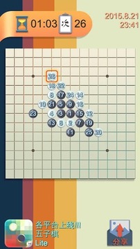 五子棋Lite游戏截图3
