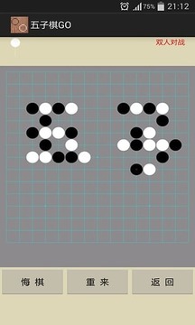 五子棋GO游戲截圖3