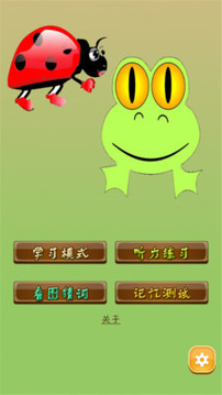 兒童啟蒙游戲截圖2