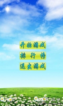 對對碰寶寶游戲截圖4