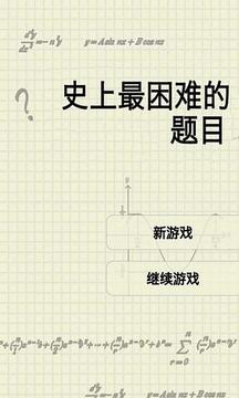 頭腦風(fēng)暴HD游戲截圖4