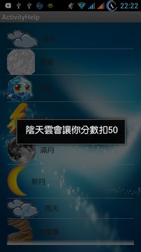 晴天飛飛游戲截圖2