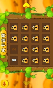 Move游戲截圖3