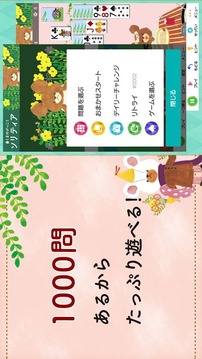 小熊學(xué)校接龍游戲截圖4