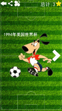 世界杯迷宮游戲截圖2