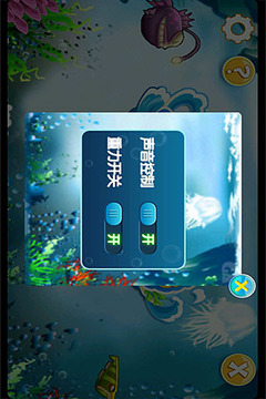 愛吃小魚游戲截圖1