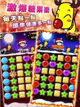 暴走的指尖游戲截圖4