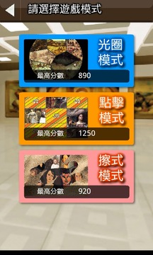 西洋名畫畫家猜猜游戲截圖2