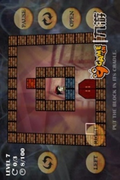 迷题机械盒游戏截图4