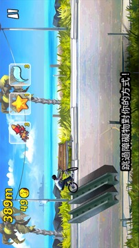 炫跑自行車(chē)游戲截圖3