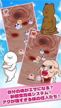 寄生美少女的充實生活游戲截圖1
