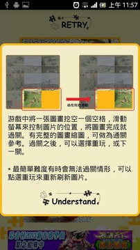 Fruit Puzzle游戲截圖4