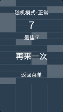 補方塊游戲截圖4