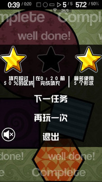 點(diǎn)點(diǎn)填充游戲截圖2